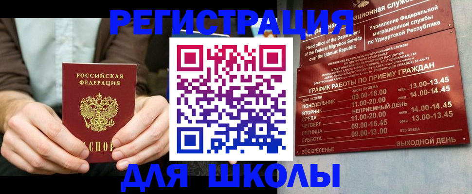 прописка 2025 в Сахалинской области