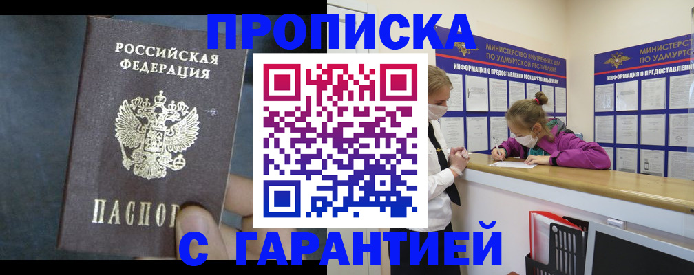 временная регистрация поиск в Сахалинской области