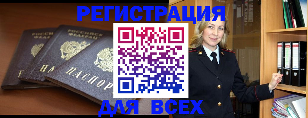 временная регистрация гарантия в Сахалинской области