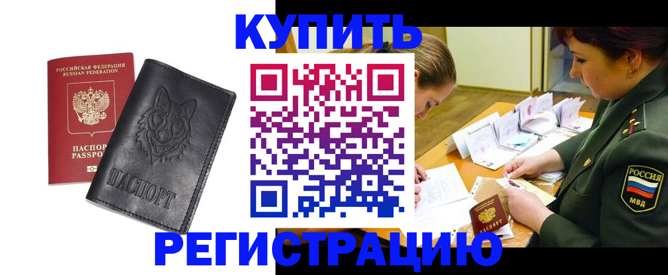 прописка паспорт в Сахалинской области