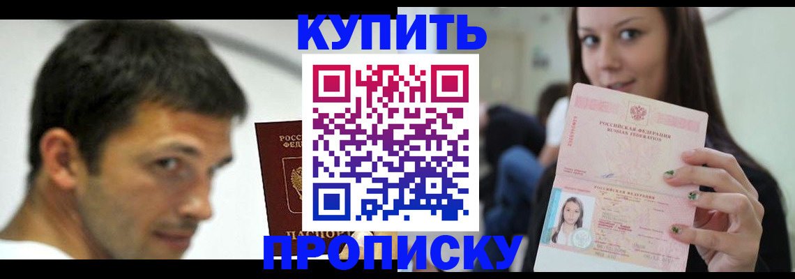 временная регистрация надежно в Сахалинской области