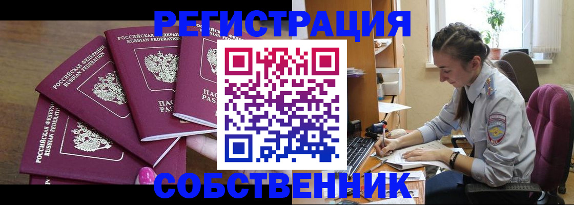 временная регистрация поиск в Сахалинской области